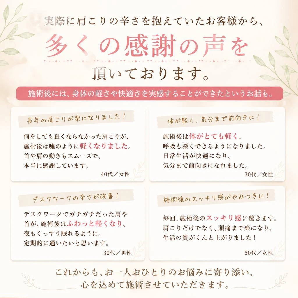 お客様の声：体験談