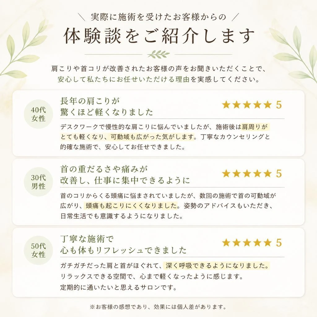 お客様の声