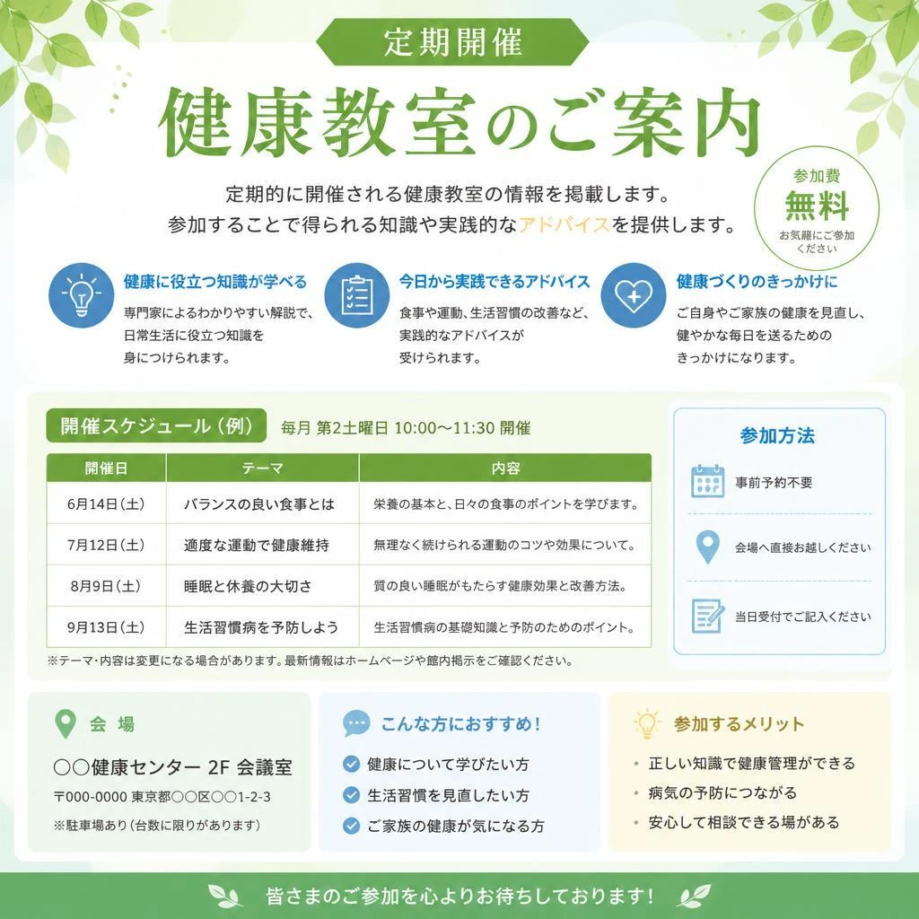 健康教室で正しい姿勢を学ぶ