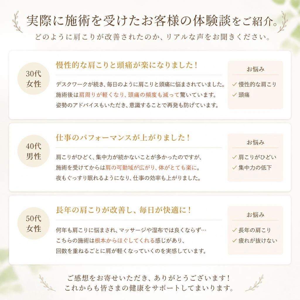 お客様の声