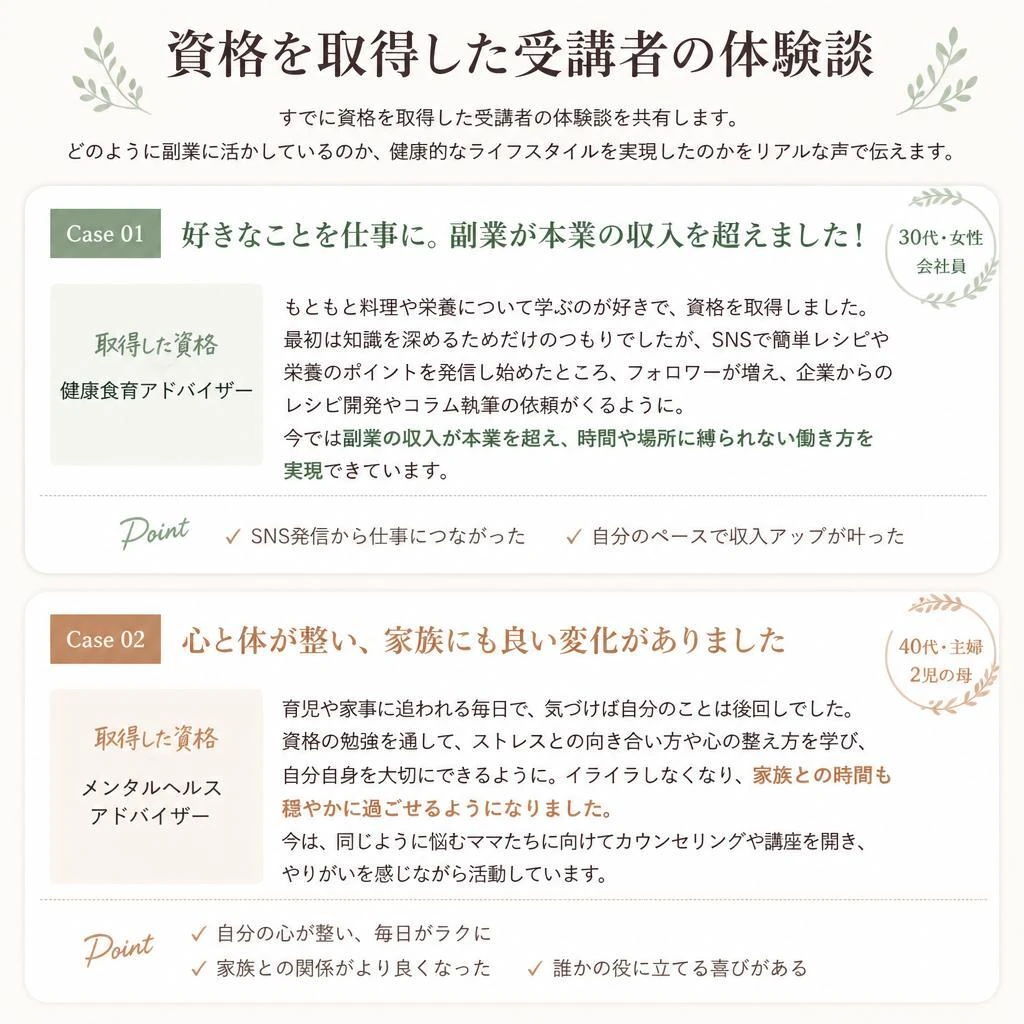 4. 受講者の声