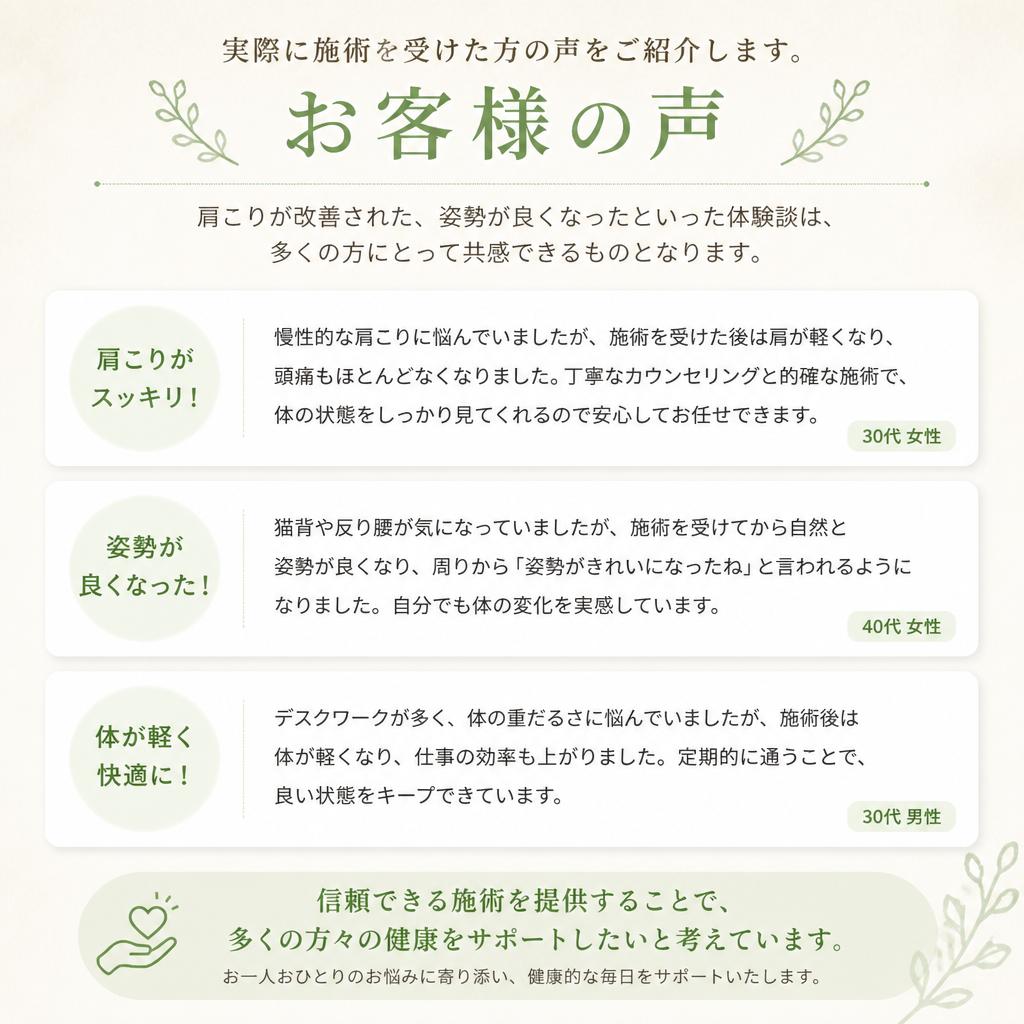 ご利用者様の声
