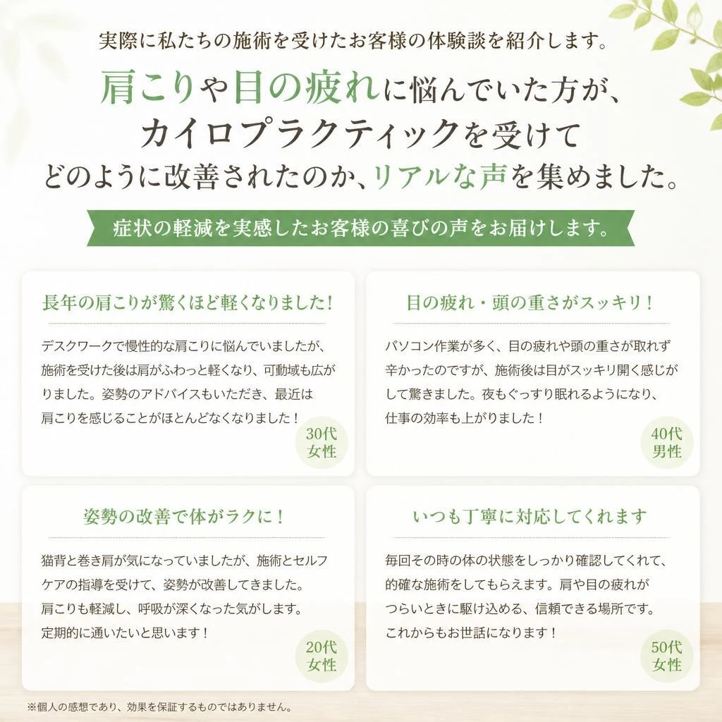 お客様の声