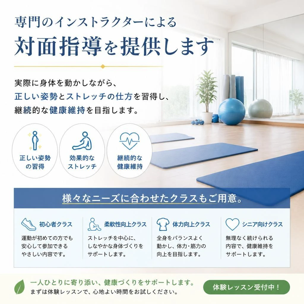 体操教室での取り組み