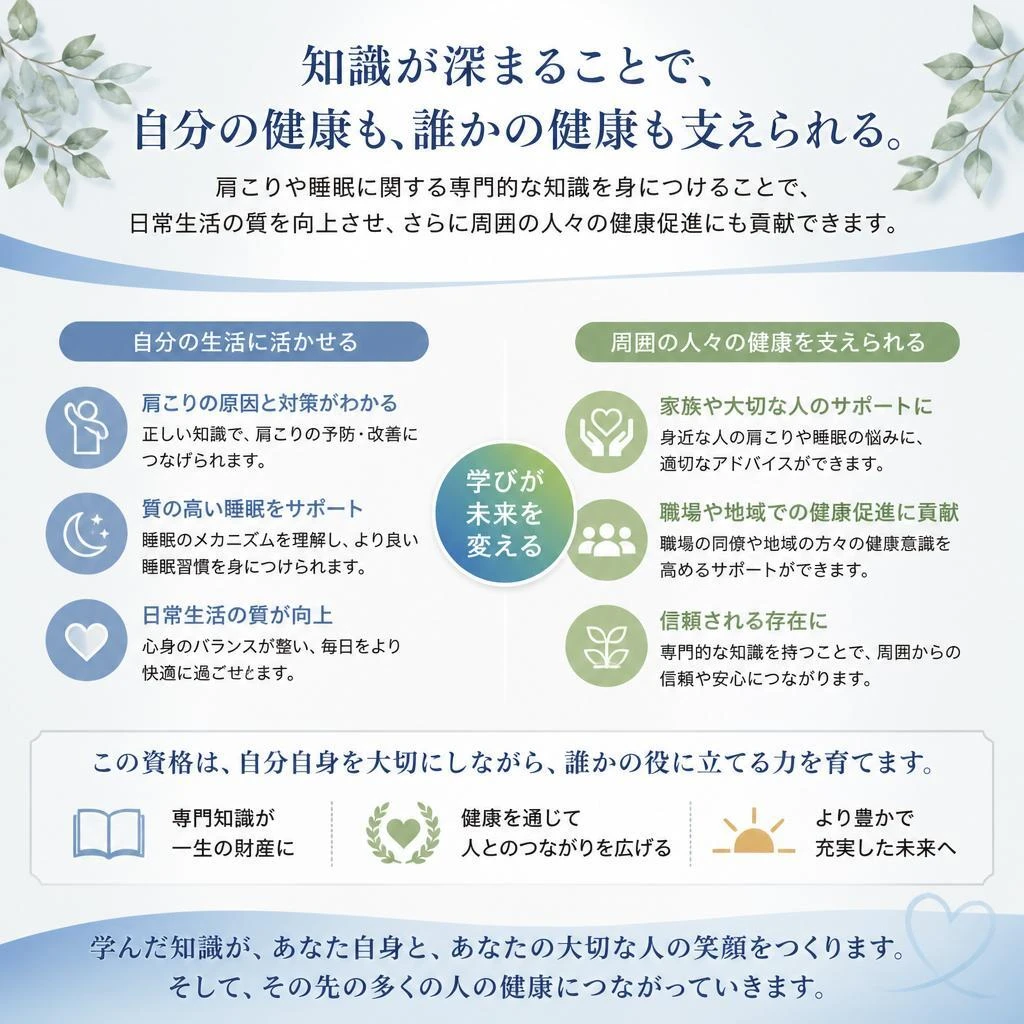 資格取得のメリット