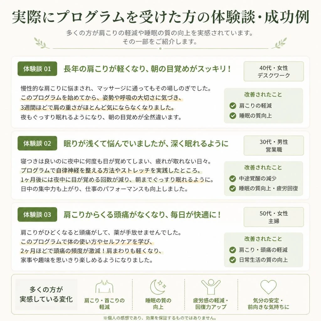 受講者の声