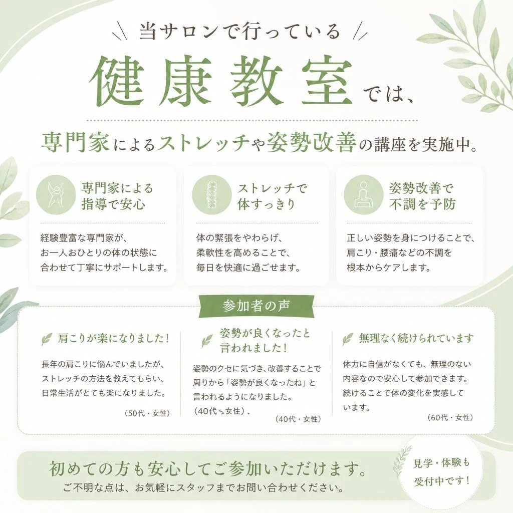 4. 健康教室のご案内