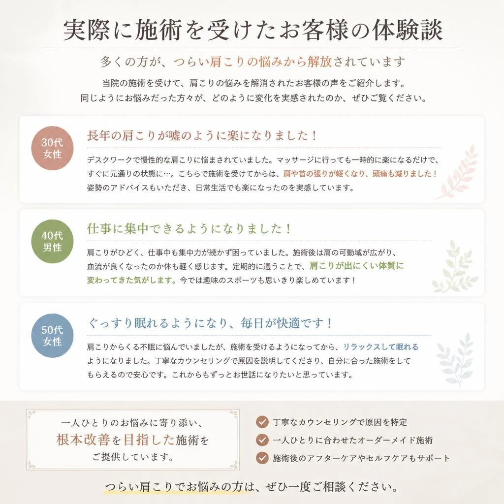 お客様の声