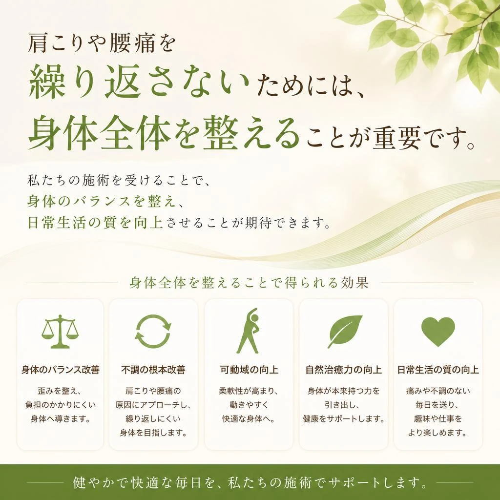 長期的な健康を目指して