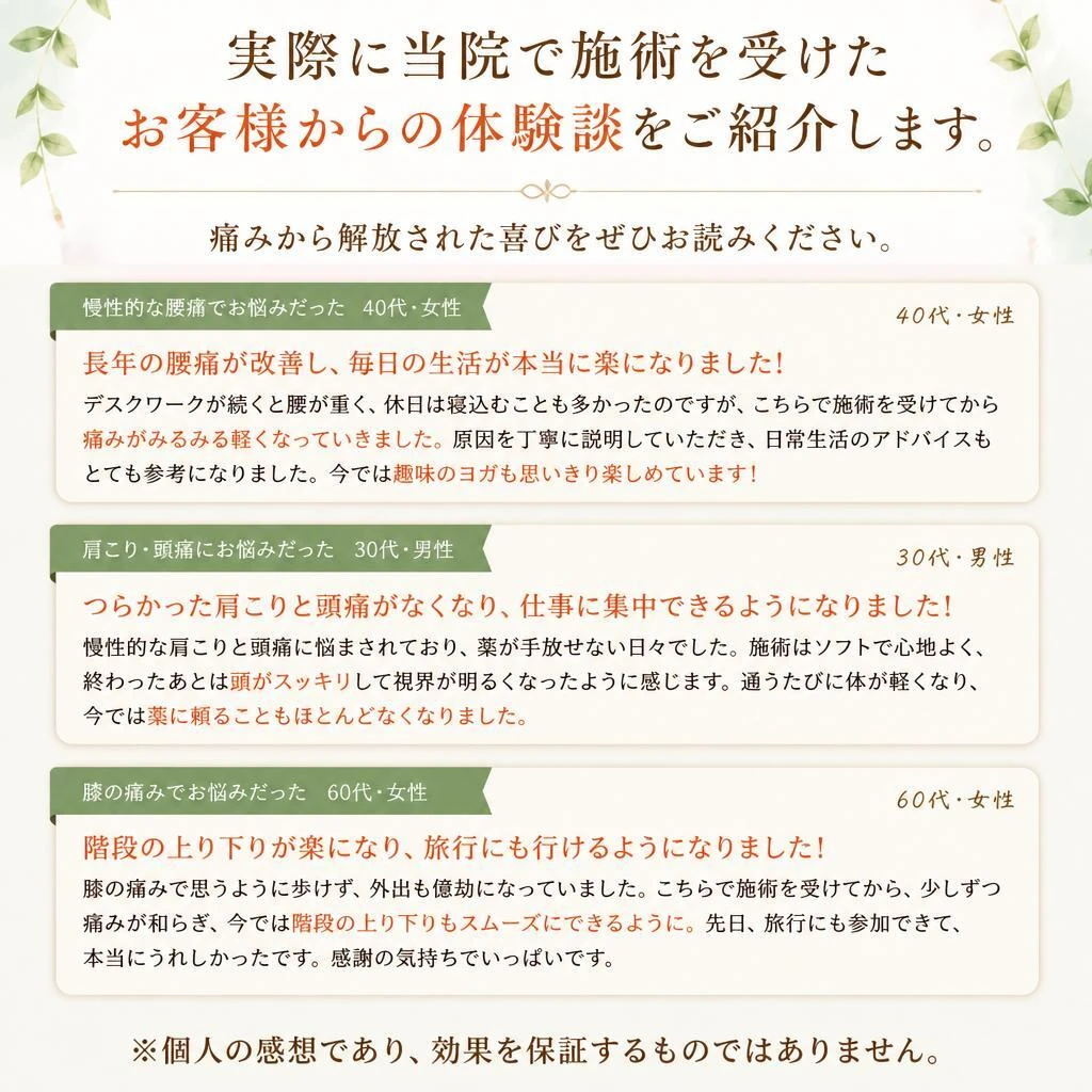 お客様の声