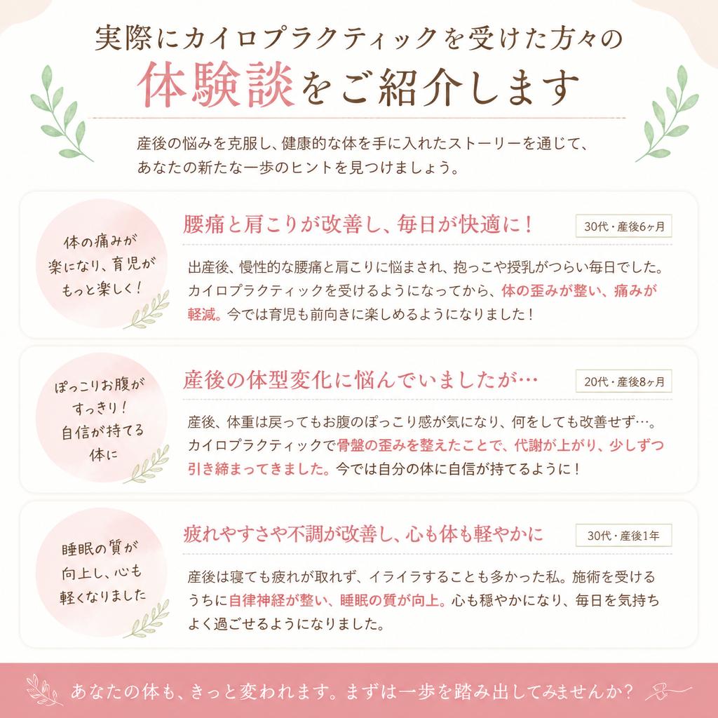 体験者の声と成果