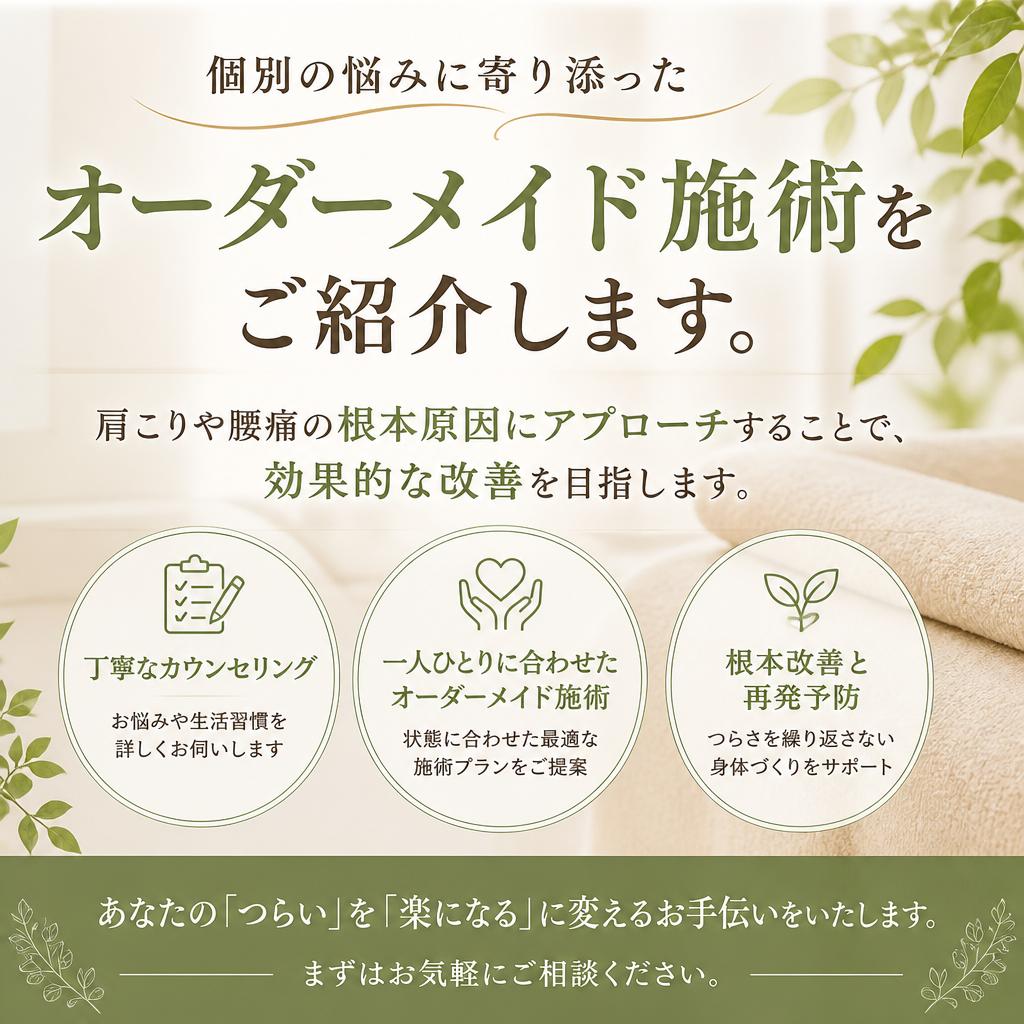 当院のカイロプラクティック施術